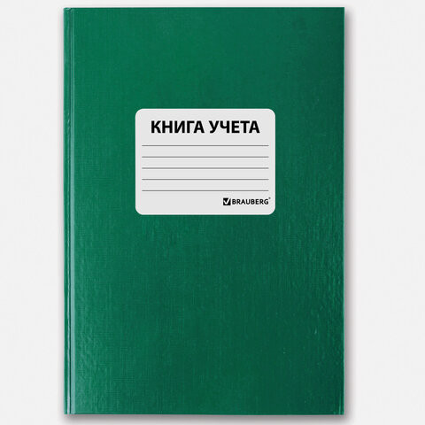 Книга учета 96 л., клетка, твердая, бумвинил, офсет, наклейка, А4 (200х290 мм), BRAUBERG, зеленая, 130280 по низкой цене оптом 