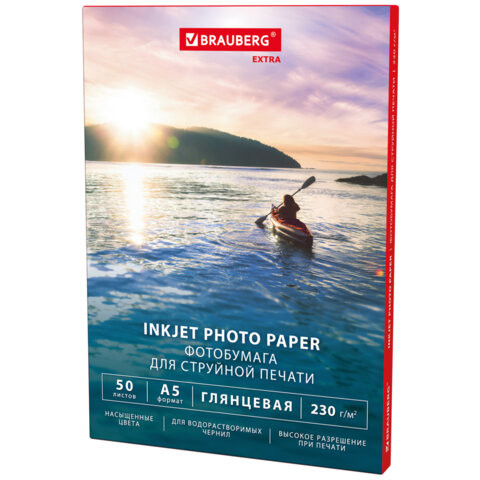 Фотобумага глянцевая, А5, 230 г/м2, односторонняя, 50 листов, BRAUBERG EXTRA, 364476 по низкой цене оптом Фотобумага глянцевая, А5, 230 г/м2, односторонняя, 50 листов, BRAUBERG EXTRA, 364476 по низкой цене оптом