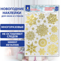 Наклейка для окон двусторонняя МНОГОРАЗОВАЯ 30*38см "Снежинки" фольга, золото, ЗОЛОТАЯ СКАЗКА 591927