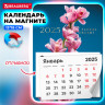 Календарь отрывной на магните 2025, BRAUBERG, 130Х180мм, склейка, Орхидея, 116280 по низкой цене оптом  Календарь отрывной на магните 2025, BRAUBERG, 130Х180мм, склейка, Орхидея, 116280 по низкой цене оптом