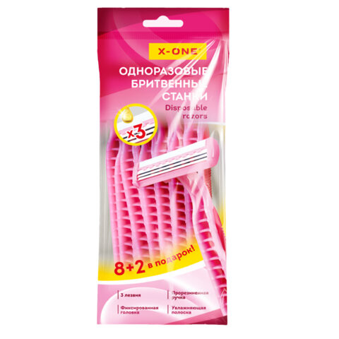 Бритвенные станки одноразовые, 3 лезвия, увлажняющая полоска, фиксированная головка, 10 шт., розовый, X-ONE, 700031 по низкой цене оптом Бритвенные станки одноразовые, 3 лезвия, увлажняющая полоска, фиксированная головка, 10 шт., розовый, X-ONE, 700031 по низкой цене оптом