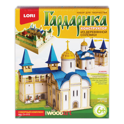 Конструктор из деревянной соломки "Гардарика. Соборный комплекс", выкройки, клей, наждачка, LORI, Сп-013 по низкой цене оптом Краснодар, Москва, Уфа, Казань, Барнаул, Владивосток, Хабаровск, Сахалин, Красноярск, Екатеренбург, 