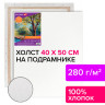 Холст на подрамнике BRAUBERG ART DEBUT, 40х50см, грунтованный, 100% хлопок, мелкое зерно, 191024 по низкой цене оптом 