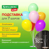 Подставка для 7 воздушных шаров, высота 70 см, пластик, BRAUBERG KIDS, 591905 по низкой цене оптом 