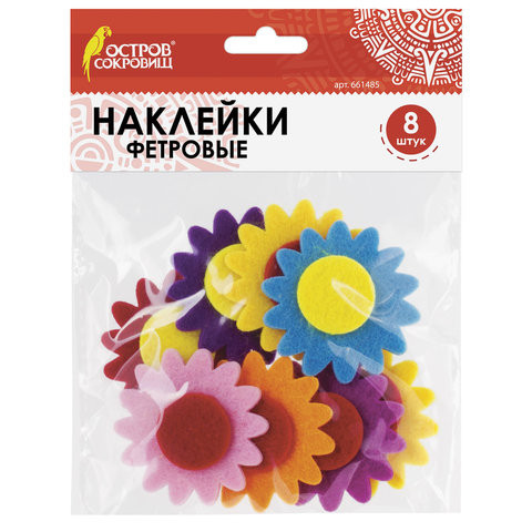 Наклейки из фетра "Герберы", 8 шт., ассорти, ОСТРОВ СОКРОВИЩ, 661485 по низкой цене оптом 