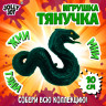 Фигурка антистресс тянучка "Змея", ассорти 4 вида, JOLLY JOT (ДЖОЛЛИ ДЖОТ), 665951 по низкой цене оптом 