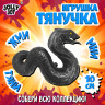 Фигурка антистресс тянучка "Змея", ассорти 4 вида, JOLLY JOT (ДЖОЛЛИ ДЖОТ), 665951 по низкой цене оптом 