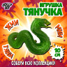 Фигурка антистресс тянучка "Змея", ассорти 4 вида, JOLLY JOT (ДЖОЛЛИ ДЖОТ), 665951 по низкой цене оптом 