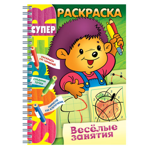 Книжка-раскраска А4, 32 л., HATBER, Супер-Раскраска, гребень, "Занятия Ёжик", 32Р4гр 06479, R003399 по низкой цене оптом 