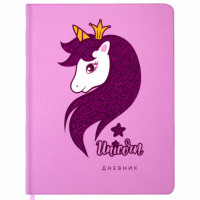 Дневник 1-11 класс 48 л., обложка кожзам (твердая), печать, глиттер, ЮНЛАНДИЯ, "ЕДИНОРОГ", 105939