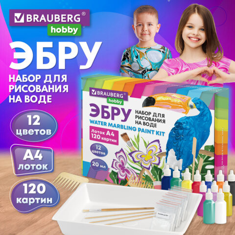 ЭБРУ набор для рисования на воде 12 цв*20 мл (120 картин), лоток А4, BRAUBERG HOBBY, 665356 по низкой цене оптом 