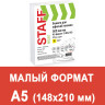 Бумага офисная МАЛОГО ФОРМАТА (148х210), А5, 80 г/м2, 500 л., марка С, STAFF "Profit", 149% (CIE), 110446 по низкой цене оптом 