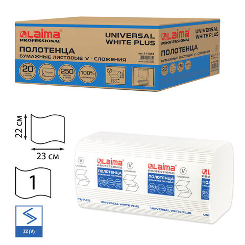 Полотенца бумажные 250 шт., LAIMA (H3) UNIVERSAL WHITE PLUS, 1-слойные, белые, КОМПЛЕКТ 20 пачек, 23х22, V-сложение, 111344 по низкой цене оптом Краснодар, Москва, Уфа, Казань, Барнаул, Владивосток, Хабаровск, Сахалин, Красноярск, Екатеренбург, 