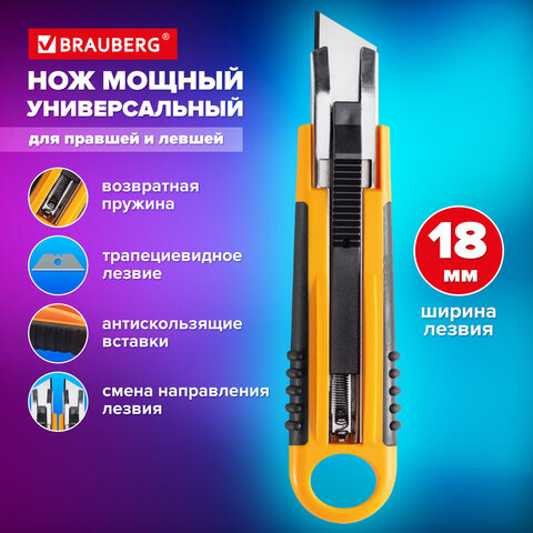 Нож универсальный мощный с возвратной пружиной BRAUBERG reSTART, трапециевидное лезвие, 238730 по низкой цене оптом 