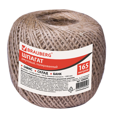 Шпагат джутовый банковский полированный, длина 165 м, диаметр 1,5 мм, линейная плотность 1200 текс, BRAUBERG, 600644 по низкой цене оптом 
