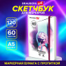 Скетчбук для маркеров 120г/м, 148х210мм, 60л, твердая обложка, резинка, BRAUBERG ART2, 115102 по низкой цене оптом Краснодар, Москва, Уфа, Казань, Барнаул, Владивосток, Хабаровск, Сахалин, Красноярск, Екатеренбург, 