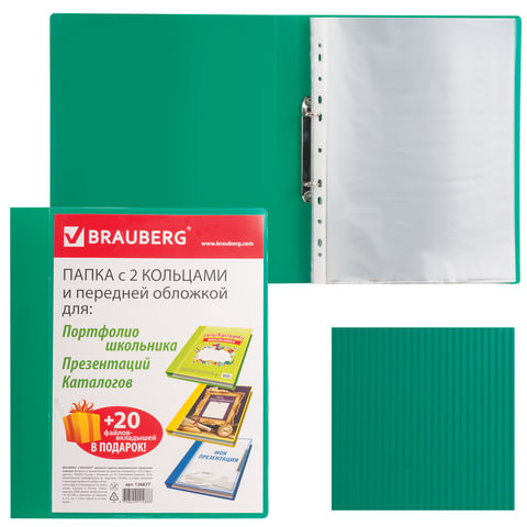Папка для портфолио и презентаций, 2 кольца, 20 файлов, пластик, зеленая, BRAUBERG, 126677 по низкой цене оптом Краснодар, Москва, Уфа, Казань, Барнаул, Владивосток, Хабаровск, Сахалин, Красноярск, Екатеренбург, 