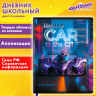 Дневник 1-4 класс 48л, кожзам (твердая с поролоном), печать, аппликация, ЮНЛАНДИЯ, Гонки, 107223 по низкой цене оптом Краснодар, Москва, Уфа, Казань, Барнаул, Владивосток, Хабаровск, Сахалин, Красноярск, Екатеренбург, 