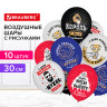 Шары воздушные 30 см, ассорти с рисунком "Для него", КОМПЛЕКТ 10 штук, BRAUBERG, 591891 по низкой цене оптом 