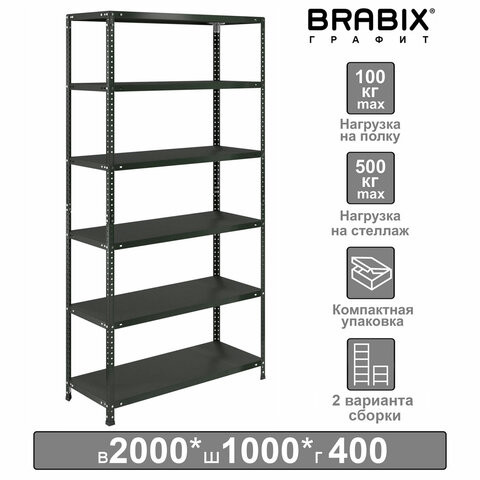 Стеллаж металлический BRABIX "ГРАФИТ MS KD-195/40-6", лофт, 1950х1000х400 мм, 6 полок, 291272, S240BR244693 по низкой цене оптом Краснодар, Москва, Уфа, Казань, Барнаул, Владивосток, Хабаровск, Сахалин, Красноярск, Екатеренбург, 
