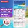 Календарь квартальный 2026г, 3 блока 3 гребня бегунок, офсет, BRAUBERG, Тропический пляж, 116781 по низкой цене оптом 
