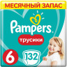 Подгузники-трусики 132 шт. PAMPERS (Памперс) Pants, размер 6 (15+ кг), 1210765 по низкой цене оптом 