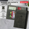 Обложка для паспорта и документов с защитой от считывания, 9 карманов, резинка, экокожа, графитовая, BRAUBERG, 238753 по низкой цене оптом 