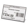 Держатели для ценников, 100х60 мм, КОМПЛЕКТ 5 шт., оргстекло, BRAUBERG, 290412 по низкой цене оптом 