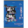 Тетради ДЭК А4, 96 л., КОМПЛЕКТ 3 шт., BRAUBERG, скоба, клетка, глянцевый лак, "Anime Emotions", 404653 по низкой цене оптом 
