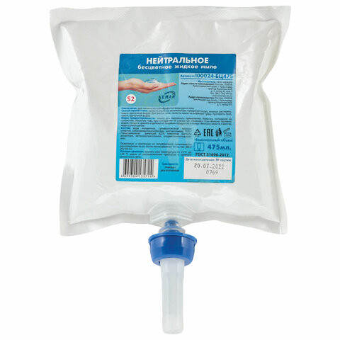 Картридж с жидким мылом одноразовый (Система S2) "Нейтральное", бесцветное, 0,475 л, KEMAN, 100024-БЦ475 по низкой цене оптом  Картридж с жидким мылом одноразовый (Система S2) "Нейтральное", бесцветное, 0,475 л, KEMAN, 100024-БЦ475 по низкой цене оптом