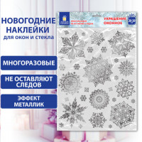 Наклейка для окон двусторонняя МНОГОРАЗОВАЯ 30*38см "Снежинки" фольга, серебро ЗОЛОТАЯ СКАЗКА 591928