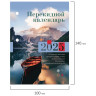 Календарь настольный перекидной 2025г, 160л., блок газетный 1 краска, STAFF, ПРИРОДА, 116064 по низкой цене оптом  Календарь настольный перекидной 2025г, 160л., блок газетный 1 краска, STAFF, ПРИРОДА, 116064 по низкой цене оптом