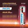 Батарейки алкалиновые "мизинчиковые" КОМПЛЕКТ 20 шт PHILIPS Power Alkaline, ААА (LR03, Б0064654 по низкой цене оптом 