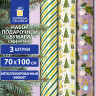 Бумага упаковочная новогодняя НАБОР 3 шт "NY Pattern", С ЭФФЕКТАМИ, 70х100см, ЗОЛОТАЯ СКАЗКА, 592187 по низкой цене оптом 