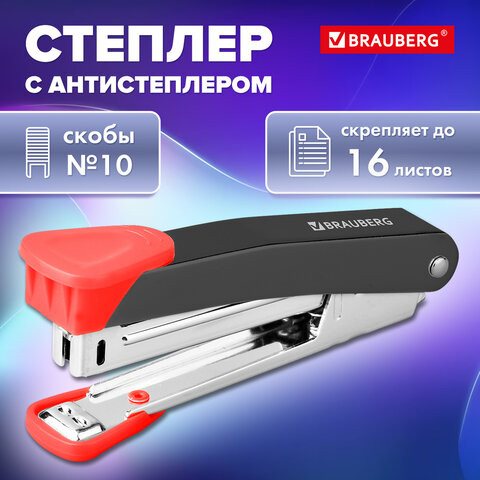 Степлер №10 металлический BRAUBERG "UNIVERSAL GT", до 16 листов,с антистеплером, красный, 272751 по низкой цене оптом 