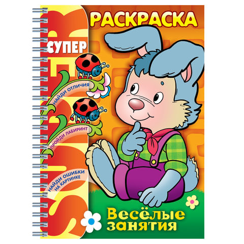 Книжка-раскраска А4, 32 л., HATBER, Супер-Раскраска, гребень, "Занятия Зайка", 32Р4гр 06478, R003382 по низкой цене оптом 