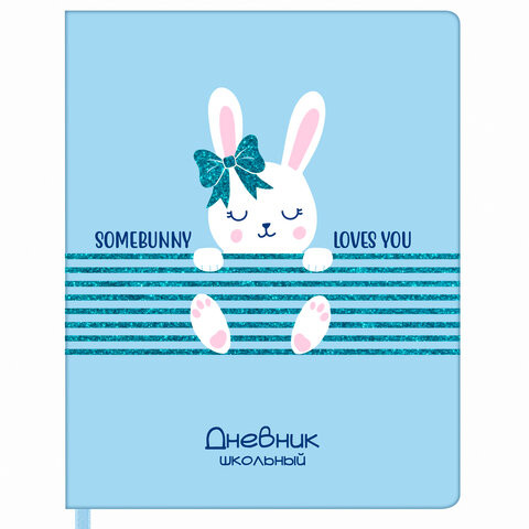 Дневник 1-11 класс 48 л., обложка кожзам (твердая), печать, глиттер, ЮНЛАНДИЯ, "ЗАЙЧОНОК", 105941 по низкой цене оптом Дневник 1-11 класс 48 л., обложка кожзам (твердая), печать, глиттер, ЮНЛАНДИЯ, "ЗАЙЧОНОК", 105941 по низкой цене оптом