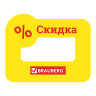 Выделитель ценника BRAUBERG, КОМПЛЕКТ 50 шт., 90х70 мм, картон, фигурная вырубка, 503679 по низкой цене оптом 