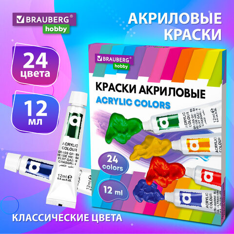 Краски акриловые художественные 24 цвета в тубах по 12 мл, BRAUBERG HOBBY, 192404 по низкой цене оптом 