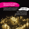 Электрогирлянда-занавес уличная "Штора" 2х2 м, 304 LED, теплый белый, 220 V, контроллер, ЗОЛОТАЯ СКАЗКА, 591301 по низкой цене оптом 