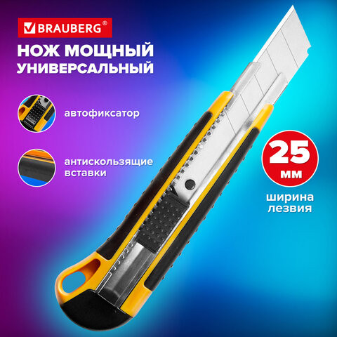 Нож универсальный мощный 25 мм BRAUBERG EXTRA, автофиксатор, резиновые вставки, 238731 по низкой цене оптом 