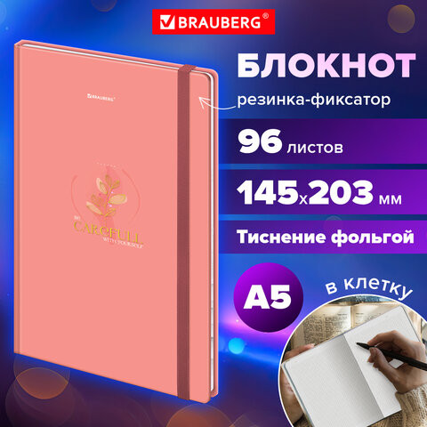 Блокнот с резинкой в клетку 96л, А5 145х203, твердая обложка фольга, BRAUBERG, Дизайн 16, 116330 по низкой цене оптом 