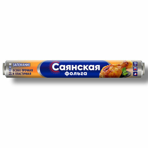 Фольга пищевая 29смх10м, 14мкм ПРОЧНАЯ, САЯНСКАЯ ФОЛЬГА в пленке, Запекание О10П-290х35, шк0248 по низкой цене оптом 