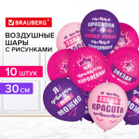 Шары воздушные 30 см, ассорти с рисунками "Приколы для неё", КОМПЛЕКТ 10 штук, BRAUBERG, 591892
