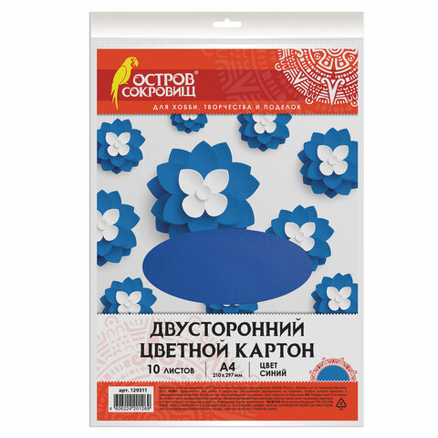 Цветной картон А4 ТОНИРОВАННЫЙ В МАССЕ, 10 листов, СИНИЙ, 180 г/м2, ОСТРОВ СОКРОВИЩ, 129311 по низкой цене оптом Цветной картон А4 ТОНИРОВАННЫЙ В МАССЕ, 10 листов, СИНИЙ, 180 г/м2, ОСТРОВ СОКРОВИЩ, 129311 по низкой цене оптом