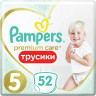 Подгузники-трусики 52 шт. PAMPERS (Памперс) Premium Care Pants, размер 5 (12-17 кг), 1210809 по низкой цене оптом 