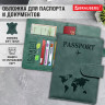 Обложка для паспорта и документов с защитой от считывания, 9 карманов, магнит, экокожа, бирюзовая, BRAUBERG, 238754 по низкой цене оптом 