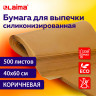 Бумага для выпечки силиконизированная в листах 40 см x 60см КОМПЛЕКТ 500 штук, цвет коричневый, LAIMA, CH, 609590 по низкой цене оптом 