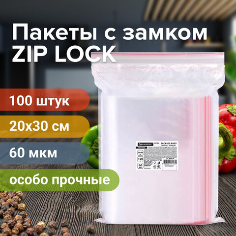 Пакеты ZIP LOCK "зиплок" ПРОЧНЫЕ, комплект 100 шт., 20х30 см, ПВД, 60 мкм, BRAUBERG EXTRA, 608174 по низкой цене оптом Краснодар, Москва, Уфа, Казань, Барнаул, Владивосток, Хабаровск, Сахалин, Красноярск, Екатеренбург, 