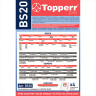 Мешок для пылесоса (пылесборник) синтетический TOPPERR BS20, BOSCH, SIEMENS, КОМПЛЕКТ 4 шт, 1401